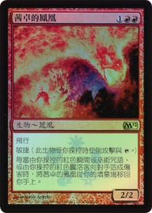Chandra's Phoenix (Buy-a-Box)
Promo: General
Single
Magic The Gathering