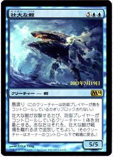 Colossal Whale (Launch)
Promo: Date Stamped
Single
Magic The Gathering