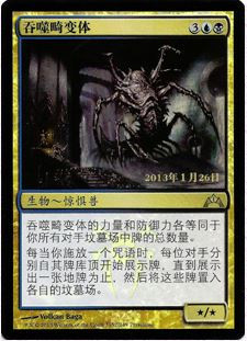 Consuming Aberration (Prerelease) (Gatecrash)
Promo: Date Stamped
Single
Magic The Gathering