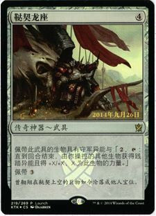 Dragon Throne of Tarkir (Launch)
Promo: Date Stamped
Single
Magic The Gathering