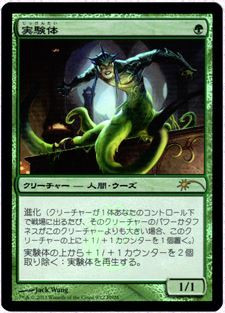 Experiment One (FNM)
Promo: General
Single
Magic The Gathering
