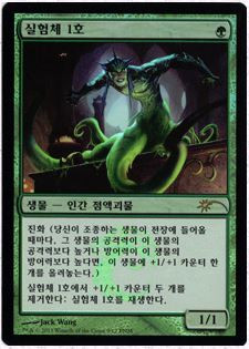 Experiment One (FNM)
Promo: General
Single
Magic The Gathering