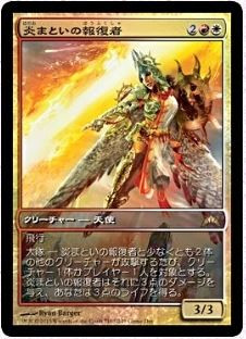 Firemane Avenger (Game Day) (Full Art)
Promo: General
Single
Magic The Gathering