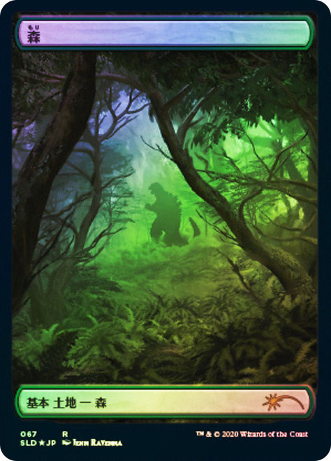Forest (Secret Lair) (#067) (Full Art)\nPromo: General - Japanese\nSingle\nMagic The Gathering