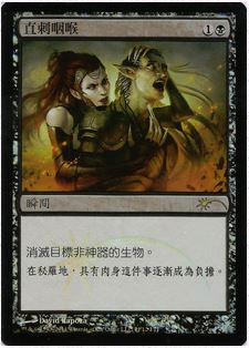 Go for the Throat (FNM)
Promo: General
Single
Magic The Gathering