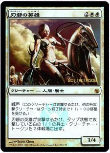 Hero of Bladehold (Prerelease) (Mirrodin Besieged)
Promo: Date Stamped
Single
Magic The Gathering
