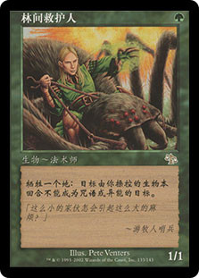 Sylvan Safekeeper
Judgment - Chinese Simplified
Single
Magic The Gathering