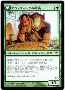Mayor of Avabruck // Howlpack Alpha (Prerelease) (Innistrad)
Promo: General - Japanese
Single
Magic The Gathering