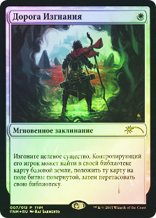 Path to Exile (FNM)
Promo: General
Single
Magic The Gathering