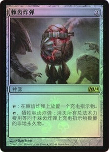 Ratchet Bomb (Buy-a-Box)
Promo: General
Single
Magic The Gathering