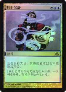 Render Silent (Buy-a-Box)
Promo: General
Single
Magic The Gathering