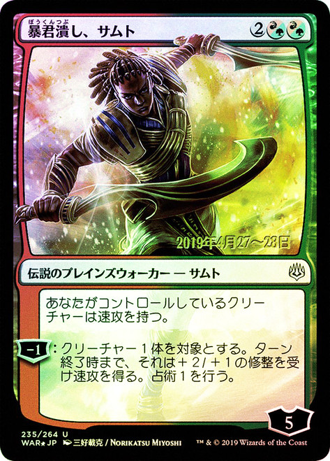Samut, Tyrant Smasher (Prerelease) (War of the Spark) (Alternate Art)\nPromo: Date Stamped - Japanese\nSingle\nMagic The Gathering