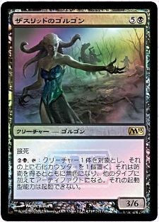 Xathrid Gorgon (Prerelease) (Magic 2013 Core Set)
Promo: General
Single
Magic The Gathering