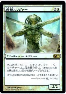 Bonescythe Sliver (Duels of the Planeswalkers)
Promo: General
Single
Magic The Gathering