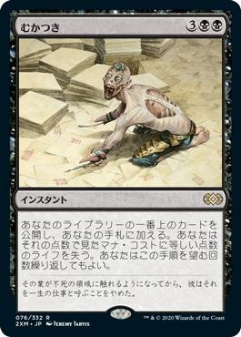 Ad Nauseam
Double Masters - Japanese
Single
Magic The Gathering