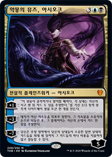 Ashiok, Nightmare Muse
Theros Beyond Death - Korean
Single
Magic The Gathering