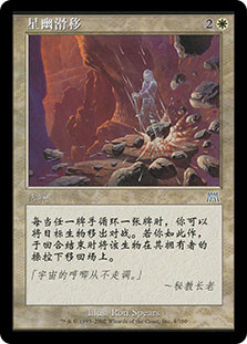 Astral Slide
Onslaught - Chinese - Simplified
Single
Magic The Gathering