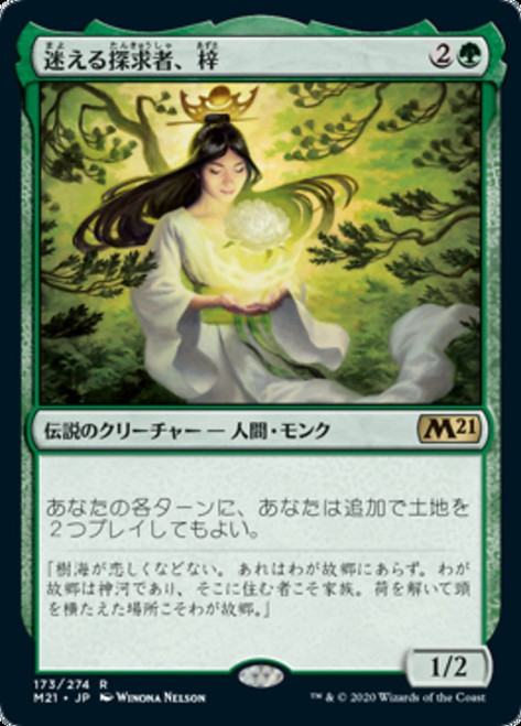 Azusa, Lost but Seeking\nCore Set 2021 - Japanese\nSingle\nMagic The Gathering