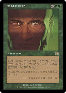 Biorhythm
Onslaught - Japanese
Single
Magic The Gathering
