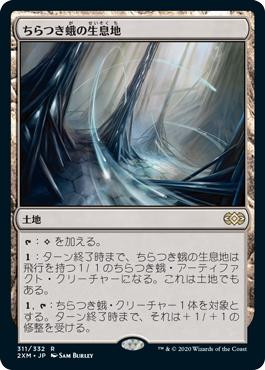 Blinkmoth Nexus
Double Masters - Japanese
Single
Magic The Gathering