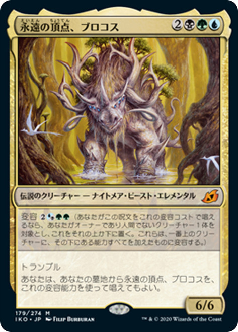 Brokkos, Apex of Forever
Ikoria: Lair of Behemoths - Japanese
Single
Magic The Gathering