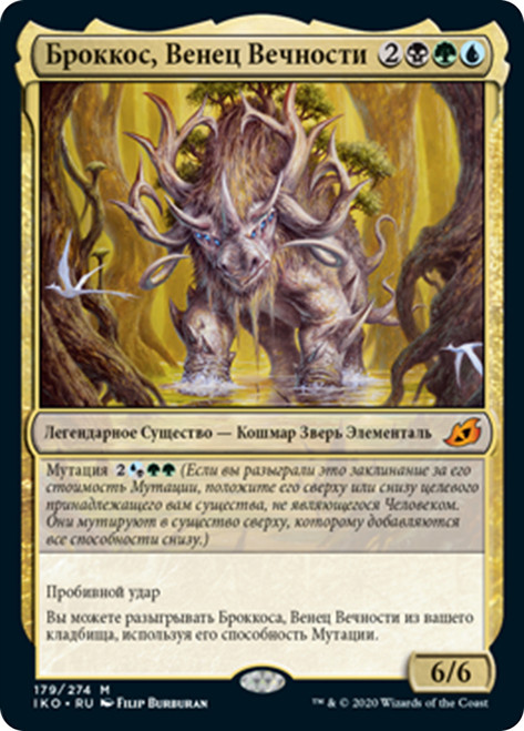 Brokkos, Apex of Forever
Ikoria: Lair of Behemoths - Russian
Single
Magic The Gathering