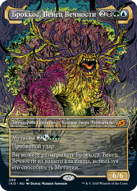 Brokkos, Apex of Forever | Ikoria: Lair of Behemoths | Star City Games