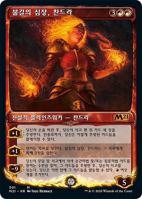 Chandra, Heart of Fire (Showcase)\nCore Set 2021 - Variants - Korean\nSingle\nMagic The Gathering