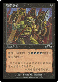 Culling the Weak
Exodus - Chinese - Traditional
Single
Magic The Gathering