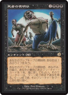 Dawn of the Dead
Torment - Japanese
Single
Magic The Gathering