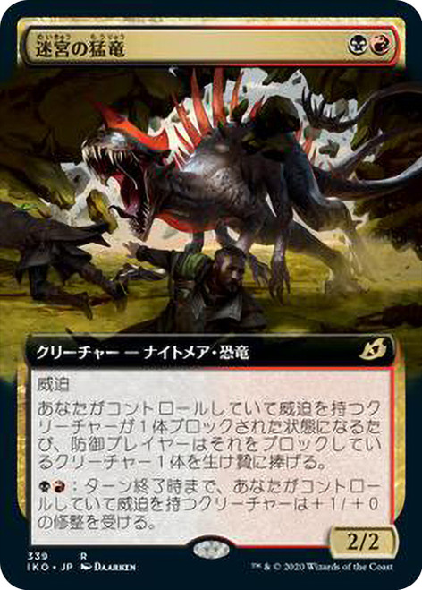 Labyrinth Raptor (Extended Art)\nIkoria: Lair of Behemoths - Variants - Japanese\nSingle\nMagic The Gathering