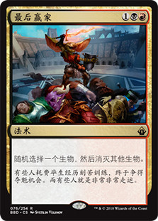 Last One Standing
Battlebond - Chinese - Simplified
Single
Magic The Gathering