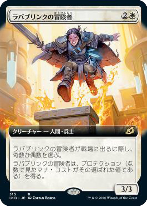 Lavabrink Venturer (Extended Art)\nIkoria: Lair of Behemoths - Variants - Japanese\nSingle\nMagic The Gathering