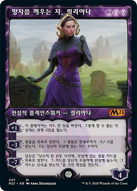 Liliana, Waker of the Dead (Showcase)\nCore Set 2021 - Variants - Korean\nSingle\nMagic The Gathering