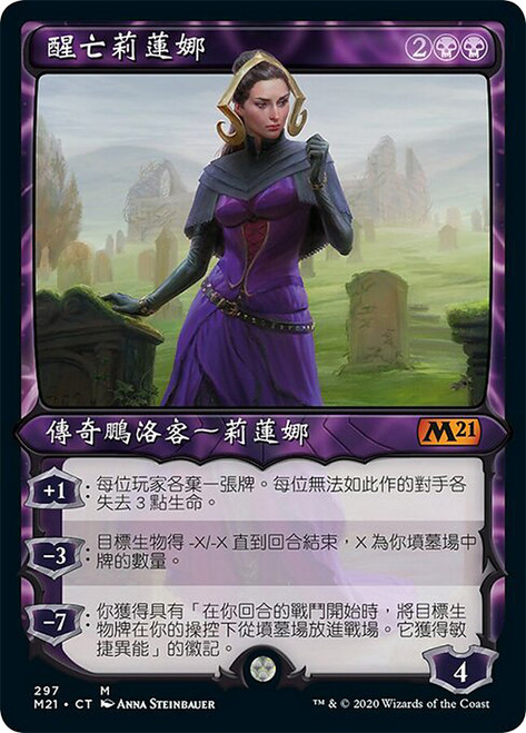 Liliana, Waker of the Dead (Showcase)\nCore Set 2021 - Variants - Chinese - Traditional\nSingle\nMagic The Gathering