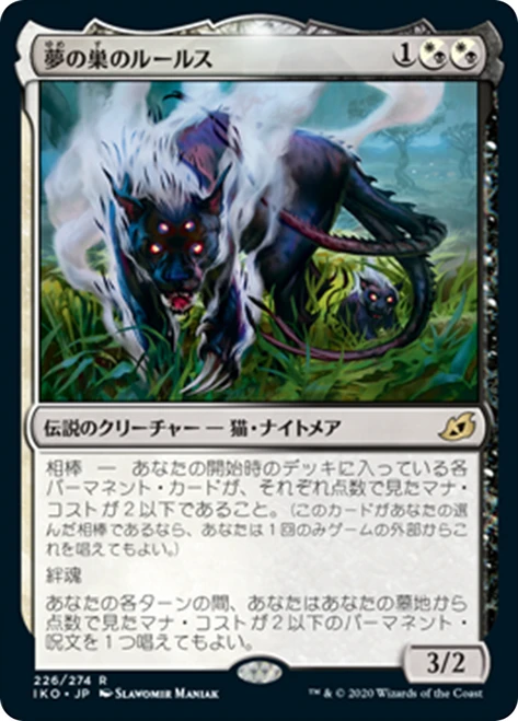 Lurrus of the Dream-Den
Ikoria: Lair of Behemoths - Japanese
Single
Magic The Gathering