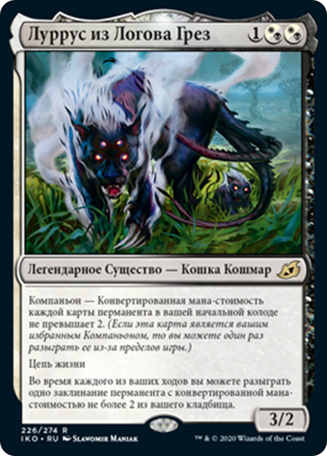 Lurrus of the Dream-Den
Ikoria: Lair of Behemoths - Russian
Single
Magic The Gathering