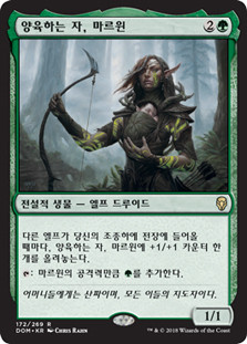 Marwyn, the Nurturer
Dominaria - Korean
Single
Magic The Gathering