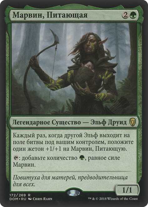 Marwyn, the Nurturer
Dominaria - Russian
Single
Magic The Gathering