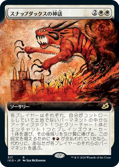 Mythos of Snapdax (Extended Art)\nIkoria: Lair of Behemoths - Variants - Japanese\nSingle\nMagic The Gathering