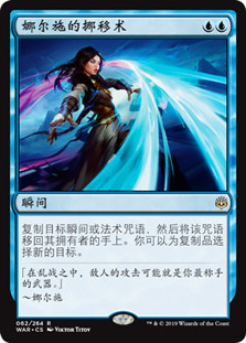 Narset's Reversal
War of the Spark - Chinese - Simplified
Single
Magic The Gathering