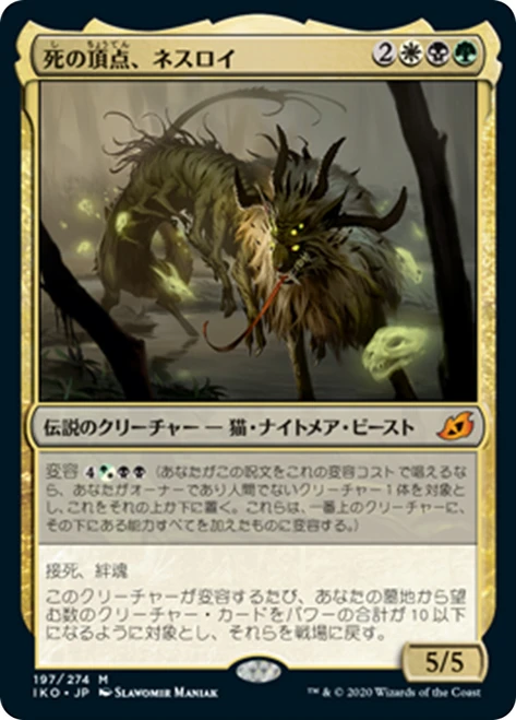 Nethroi, Apex of Death
Ikoria: Lair of Behemoths - Japanese
Single
Magic The Gathering