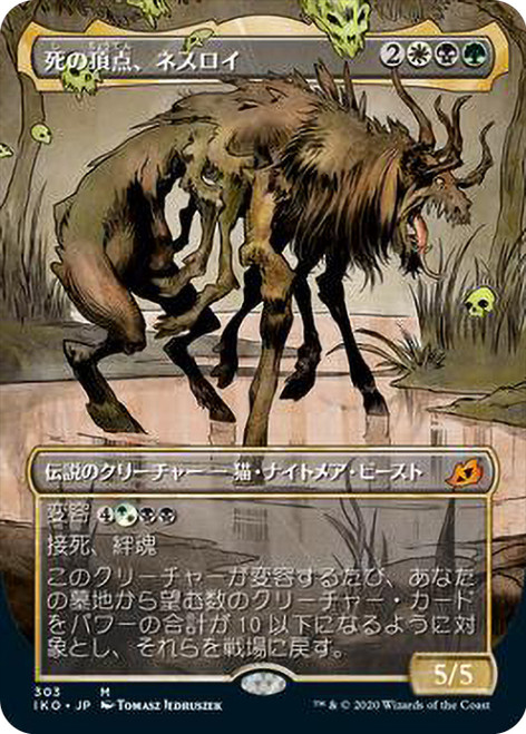 Nethroi, Apex of Death (Showcase)\nIkoria: Lair of Behemoths - Variants - Japanese\nSingle\nMagic The Gathering