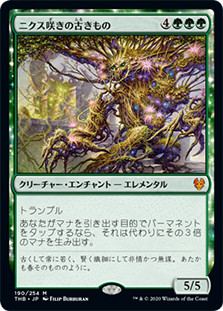 Nyxbloom Ancient
Theros Beyond Death - Japanese
Single
Magic The Gathering