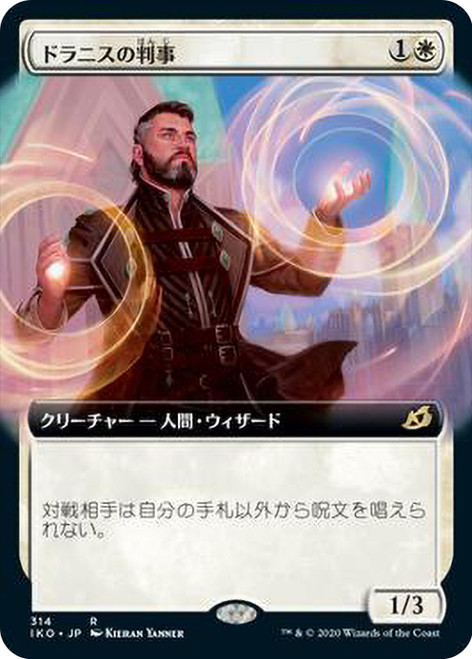 Drannith Magistrate (Extended Art) - Variants - Japanese