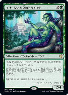 Dryad of the Ilysian Grove
Theros Beyond Death - Japanese
Single
Magic The Gathering