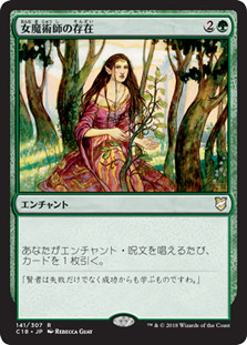Enchantress's Presence
Commander: 2018 Edition - Japanese
Single
Magic The Gathering