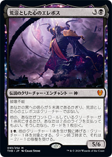 Erebos, Bleak-Hearted
Theros Beyond Death - Japanese
Single
Magic The Gathering