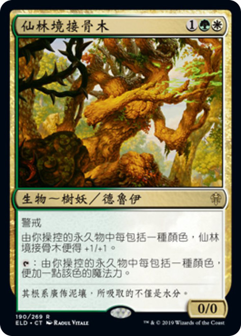 Faeburrow Elder
Throne of Eldraine - Chinese - Traditional
Single
Magic The Gathering