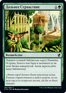 Farseek
Commander: 2019 Edition - Russian
Single
Magic The Gathering